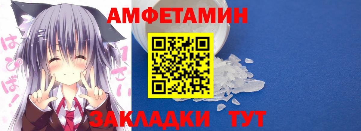 АМФЕТАМИН Розовый  Amphetamine  Верхняя Пышма  Вход с VPN 