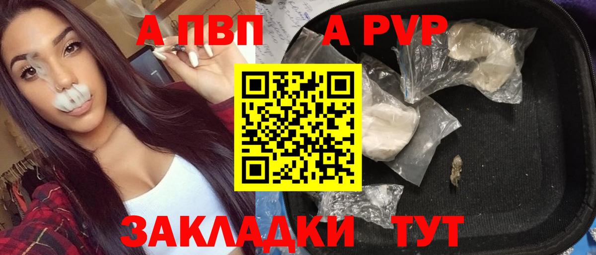 А ПВП кристаллы  A-PVP  А ПВП VHQ  А ПВП VHQ  Верхняя Пышма  как найти наркотики  Вход с VPN 