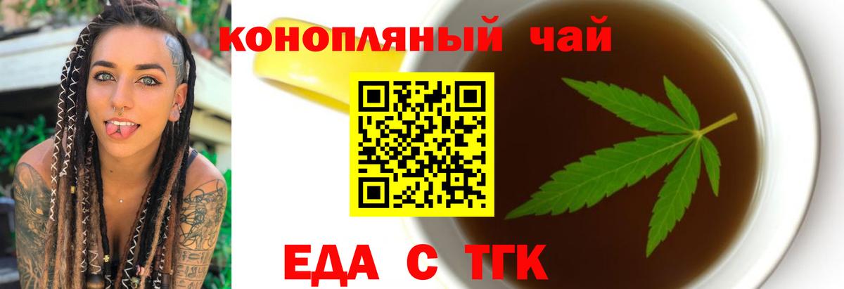 Cannafood конопля  Вход с VPN  Верхняя Пышма 