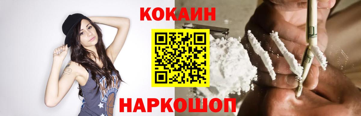 COCAIN Перу  Вход с VPN  Верхняя Пышма  Кокаин Перу 