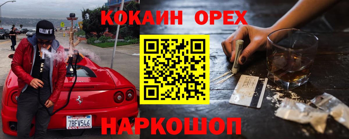 Cocaine FishScale Верхняя Пышма
