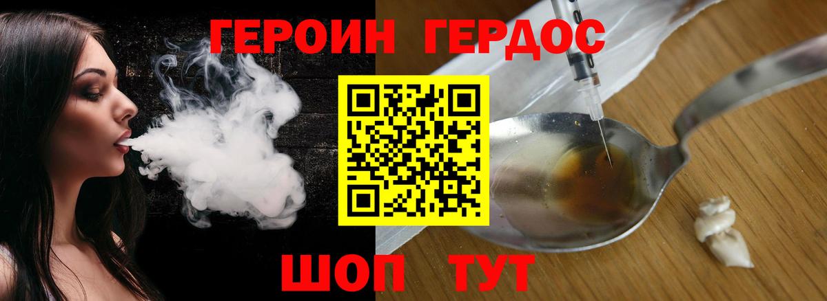Героин  ГЕРОИН герыч  Вход с VPN  Верхняя Пышма 