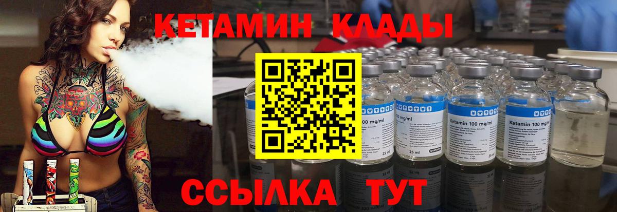 Верхняя Пышма  Кетамин VHQ  mega ТОР  Вход с VPN  Кетамин ketamine 
