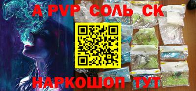соль ск Аргун