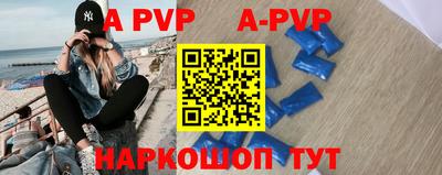 ALPHA-PVP Апшеронск