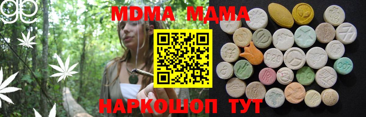Верхняя Пышма  MDMA кристаллы  МДМА crystal  Вход с VPN 