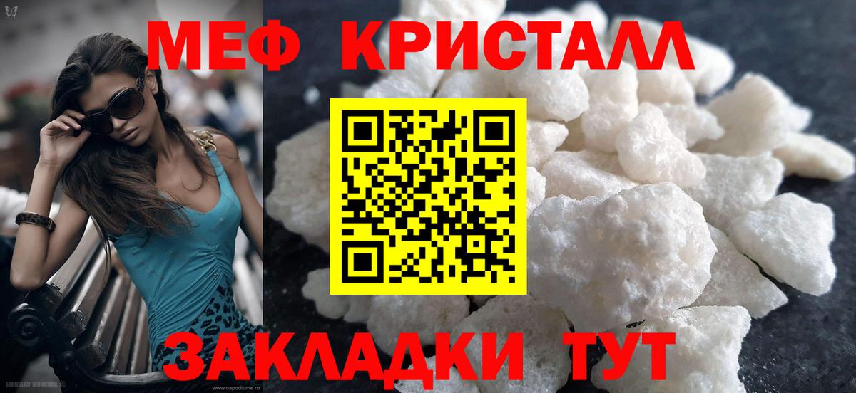 МЯУ-МЯУ  МЯУ-МЯУ кристаллы  кракен вход  МЯУ-МЯУ 4 MMC  Верхняя Пышма  Вход с VPN 