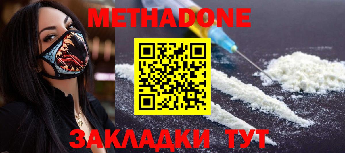 Верхняя Пышма  МЕТАДОН VHQ  Вход с VPN 