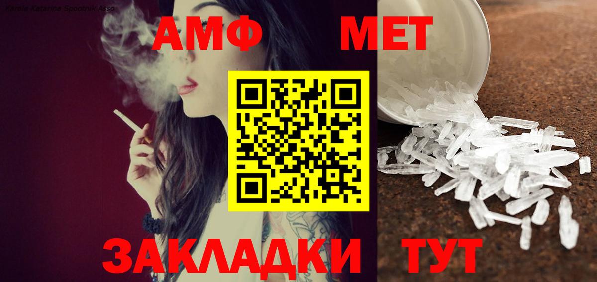 Метамфетамин витя Верхняя Пышма
