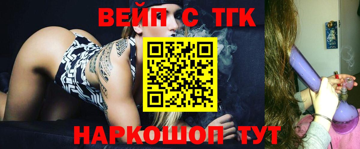 Верхняя Пышма  Дистиллят ТГК THC oil  Вход с VPN 